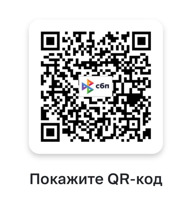 СБП QR-код EnglishSpark